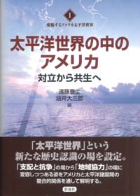 ◆◆◆非常にきれいな状態です。中古商品のため使用感等ある場合がございますが、品質には十分注意して発送いたします。 【毎日発送】 商品状態 著者名 油井　大三郎、遠藤　泰生 出版社名 彩流社 発売日 2004年10月 ISBN 9784882029618