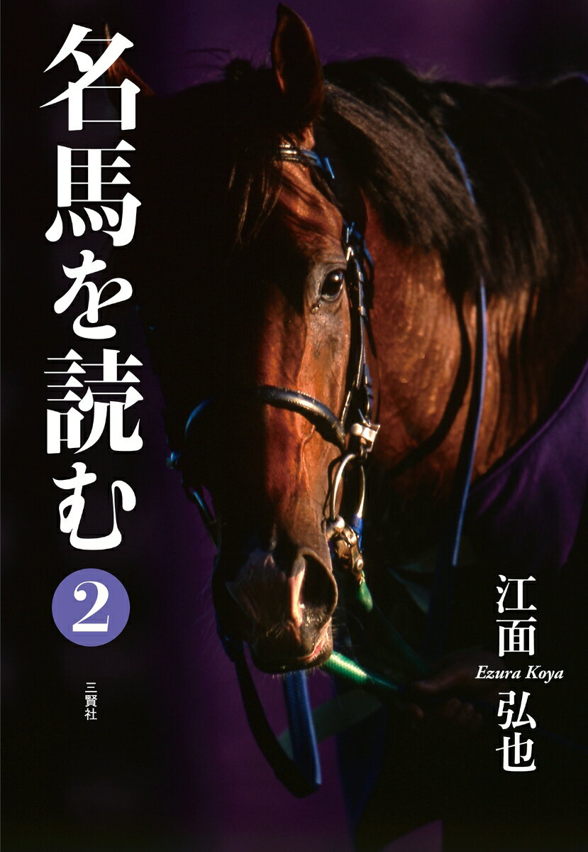 ◆◆◆非常にきれいな状態です。中古商品のため使用感等ある場合がございますが、品質には十分注意して発送いたします。 【毎日発送】 商品状態 著者名 江面弘也 出版社名 三賢社 発売日 2019年08月30日 ISBN 9784908655142