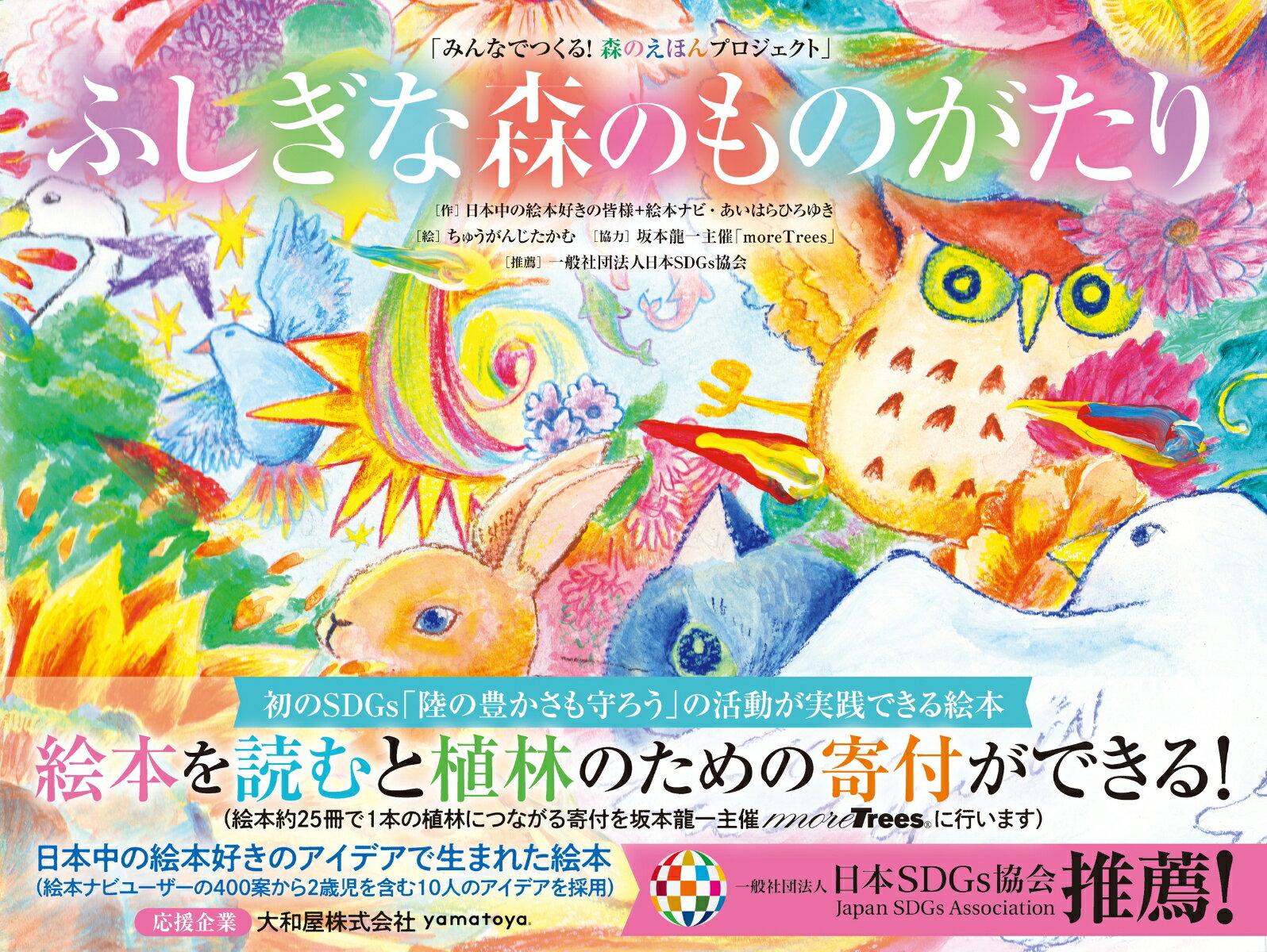 楽天市場】ふしぎな 絵本（絵本（日本）｜絵本・児童書・図鑑）：本