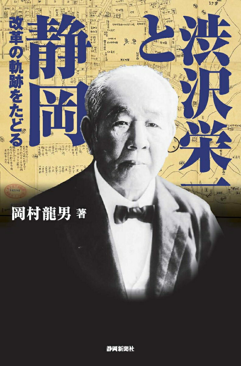 ◆◆◆非常にきれいな状態です。中古商品のため使用感等ある場合がございますが、品質には十分注意して発送いたします。 【毎日発送】 商品状態 著者名 岡村龍男 出版社名 静岡新聞社 発売日 2021年09月22日 ISBN 9784783810957