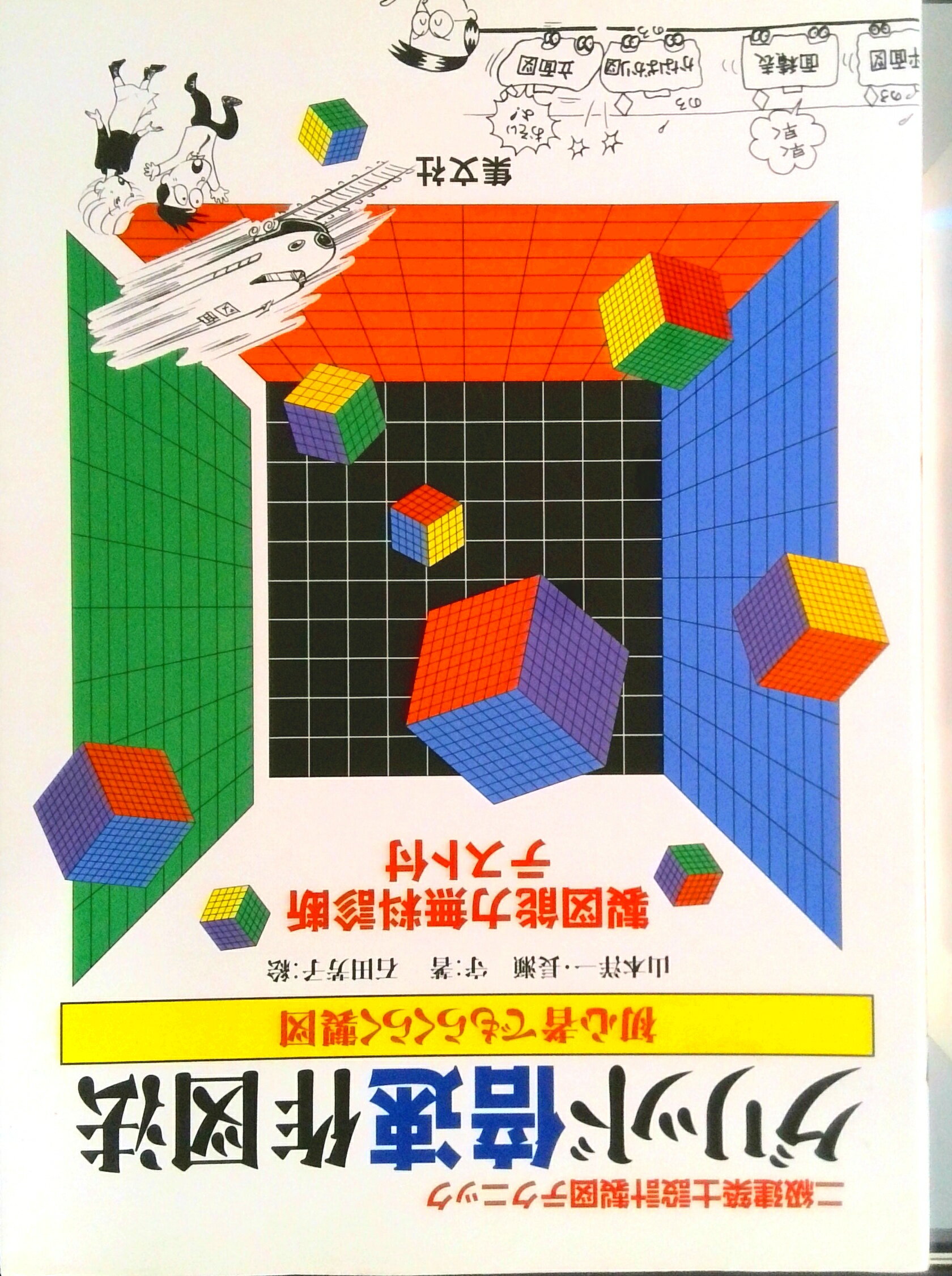 楽天市場】山本洋一（科学・医学・技術｜本・雑誌・コミック）の通販