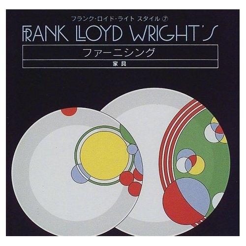 【中古】ファ-ニシング 家具/集文社（渋谷区）/カ-ラ・リンド（単行本）