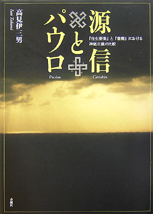 ����š۸����ȥѥ��� �ر����׽��٤ȡؽ�ʡ٤ˤ���������������/������/�⸫�˻��ˡ�ñ���ܡ�