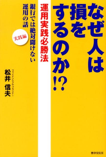 [중고] 왜 사람은 손해를 하는 것인가!?
