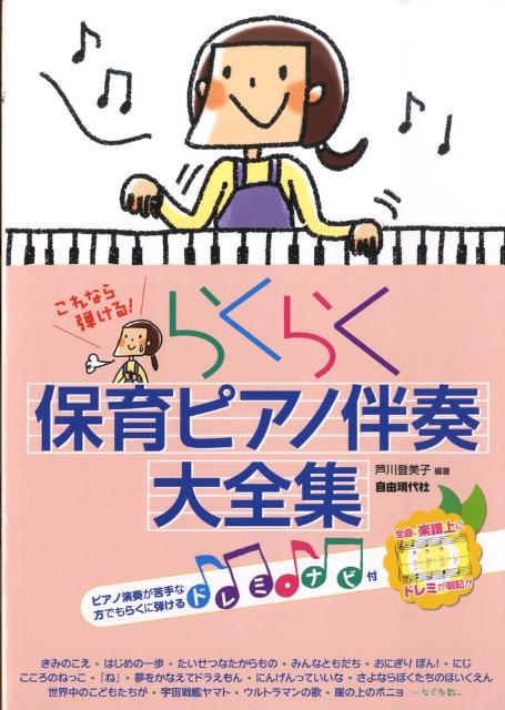 ◆◆◆小口に日焼けがあります。中古ですので多少の使用感がありますが、品質には十分に注意して販売しております。迅速・丁寧な発送を心がけております。【毎日発送】 商品状態 著者名 芦川登美子 出版社名 自由現代社 発売日 2009年08月 ISBN 9784798216188