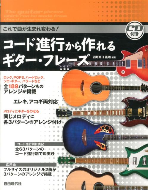 ◆◆◆非常にきれいな状態です。中古商品のため使用感等ある場合がございますが、品質には十分注意して発送いたします。 【毎日発送】 商品状態 著者名 四月朔日義昭 出版社名 自由現代社 発売日 2013年04月 ISBN 9784798218830