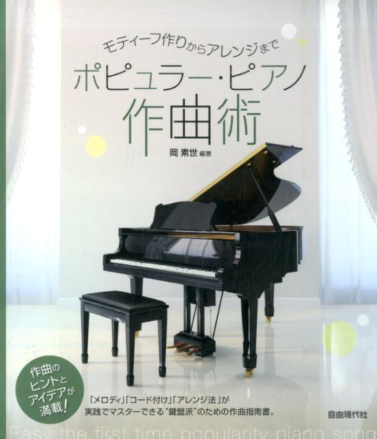 ◆◆◆非常にきれいな状態です。中古商品のため使用感等ある場合がございますが、品質には十分注意して発送いたします。 【毎日発送】 商品状態 著者名 岡素世 出版社名 自由現代社 発売日 2014年11月 ISBN 9784798219967