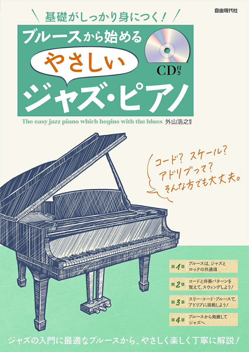 ◆◆◆おおむね良好な状態です。中古商品のため使用感等ある場合がございますが、品質には十分注意して発送いたします。 【毎日発送】 商品状態 著者名 外山浩之 出版社名 自由現代社 発売日 2021年04月30日 ISBN 9784798224589