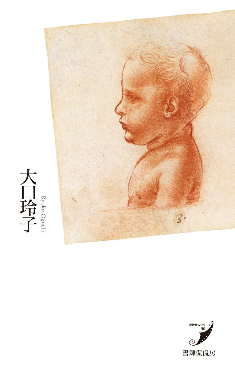 【中古】自由/書肆侃侃房/大口玲子（単行本）