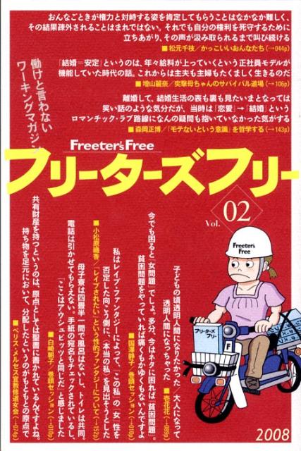 ◆◆◆おおむね良好な状態です。中古商品のため使用感等ある場合がございますが、品質には十分注意して発送いたします。 【毎日発送】 商品状態 著者名 フリ−タ−ズフリ− 出版社名 フリ−タ−ズフリ− 発売日 2008年12月 ISBN 9784409248027