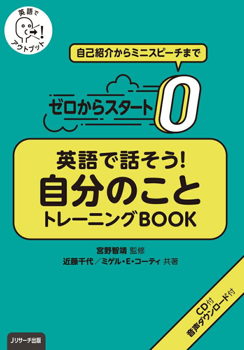 ◆◆◆非常にきれいな状態です。中古商品のため使用感等ある場合がございますが、品質には十分注意して発送いたします。 【毎日発送】 商品状態 著者名 宮野智靖、近藤千代 出版社名 Jリサ−チ出版 発売日 2019年05月01日 ISBN 9784863924376