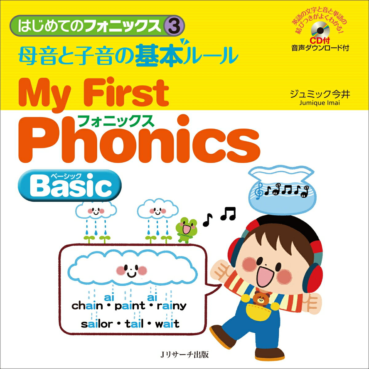VALUE BOOKS㤨֡š첻ȻҲδܥ롼MyFirstPhonicsBasic CDա/Jꥵ-/ߥå緿ܡˡפβǤʤ1,276ߤˤʤޤ