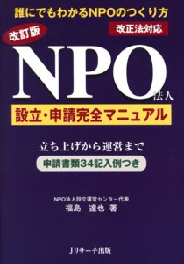 ◆◆◆小口に汚れがあります。カバーに日焼けがあります。中古ですので多少の使用感がありますが、品質には十分に注意して販売しております。迅速・丁寧な発送を心がけております。【毎日発送】 商品状態 著者名 福島達也 出版社名 Jリサ−チ出版 発売日 2003年04月 ISBN 9784901429139