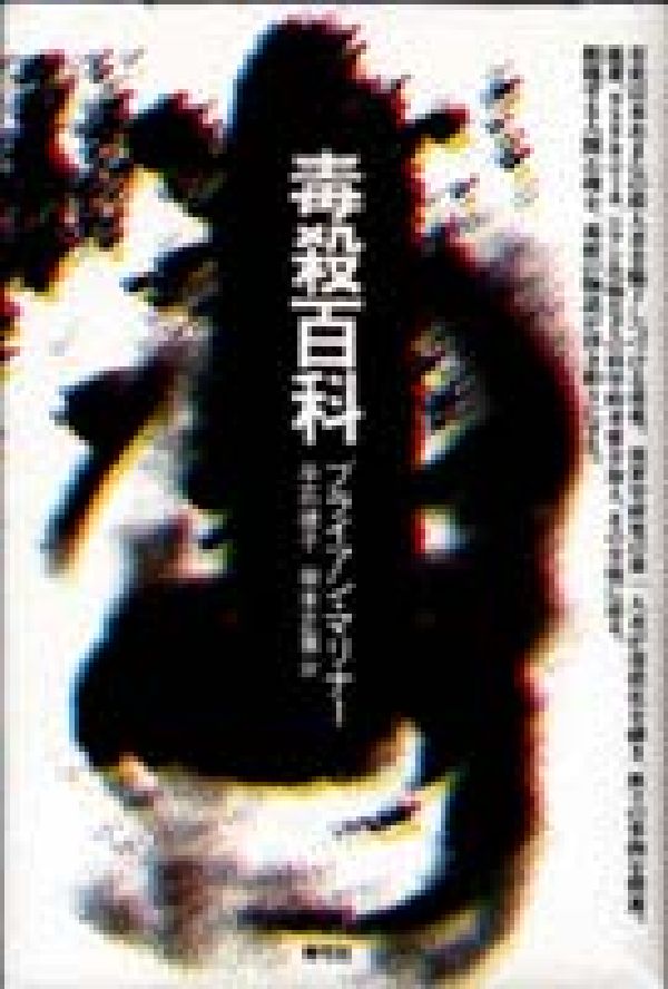 ◆◆◆おおむね良好な状態です。中古商品のため使用感等ある場合がございますが、品質には十分注意して発送いたします。 【毎日発送】 商品状態 著者名 ブライアン・マリナ−、平石律子 出版社名 青弓社 発売日 1993年12月30日 ISBN 9784787230751
