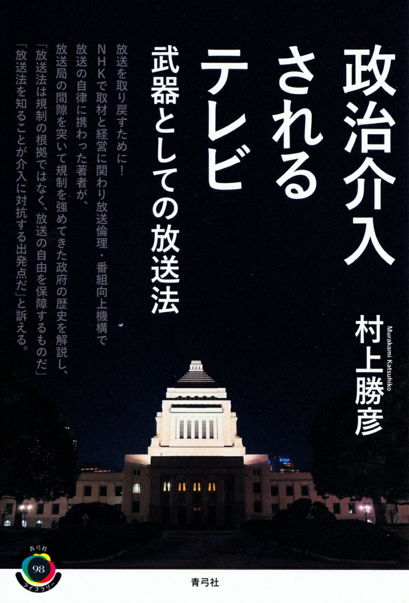 ◆◆◆非常にきれいな状態です。中古商品のため使用感等ある場合がございますが、品質には十分注意して発送いたします。 【毎日発送】 商品状態 著者名 村上勝彦 出版社名 青弓社 発売日 2019年08月26日 ISBN 9784787234575