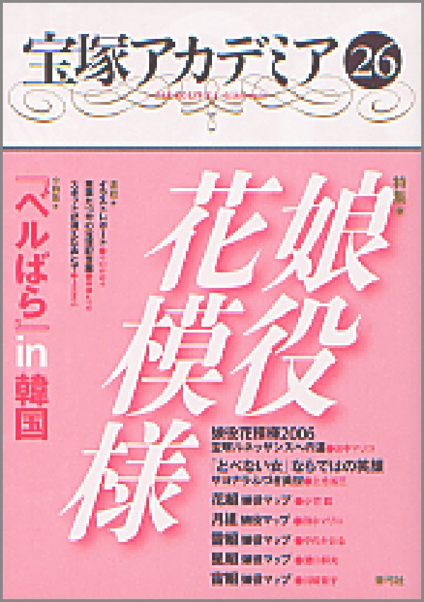 ◆◆◆カバーに汚れ、日焼け、傷みがあります。中古ですので多少の使用感がありますが、品質には十分に注意して販売しております。迅速・丁寧な発送を心がけております。【毎日発送】 商品状態 著者名 川崎賢子 出版社名 青弓社 発売日 2006年03月 ISBN 9784787272126