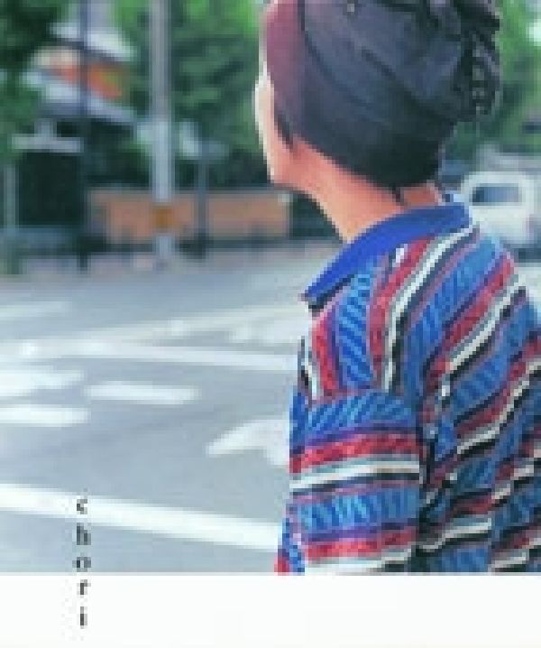 【中古】chori/青幻舎/chori（単行本）