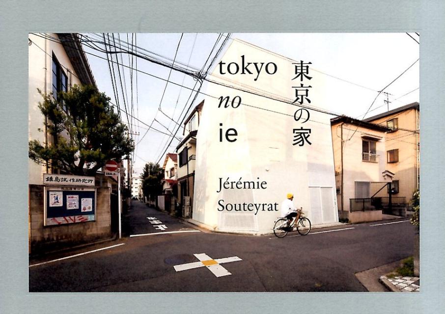 Other - 【中古】東京の家/青幻舎/ジェレミー・ステラ（ペーパーバック）