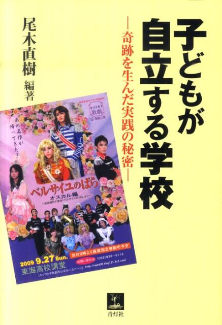 ◆◆◆小口に汚れがあります。中古ですので多少の使用感がありますが、品質には十分に注意して販売しております。迅速・丁寧な発送を心がけております。【毎日発送】 商品状態 著者名 尾木直樹 出版社名 青灯社（新宿区） 発売日 2011年01月 ISBN 9784862280473