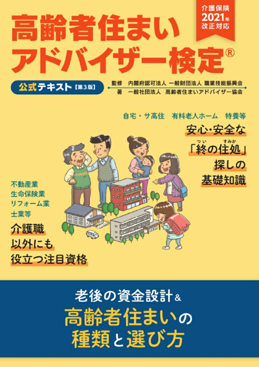 ����š۹���Խ��ޤ����ɥХ�������������ƥ����� ����ݸ�ˡ2021ǯ�����б� ��3��/�ؽѸ������/����Խ��ޤ����ɥХ����������ñ���ܡ�