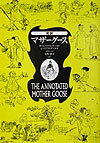 【中古】完訳マザ-グ-ス/鳥影社/ウィリアム・S．ベアリング・グ-ルド（単行本）