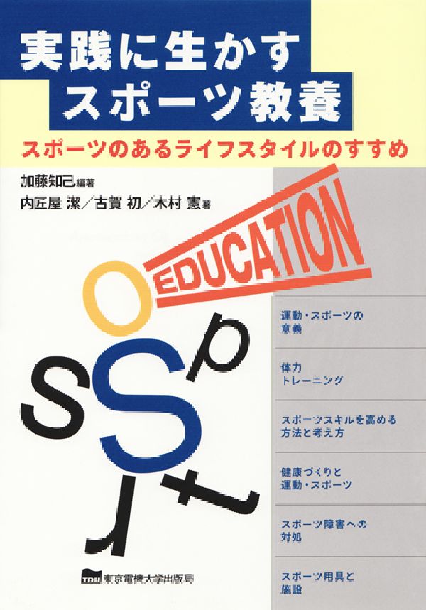 ◆◆◆おおむね良好な状態です。中古商品のため使用感等ある場合がございますが、品質には十分注意して発送いたします。 【毎日発送】 商品状態 著者名 加藤知己、内匠屋潔 出版社名 東京電機大学出版局 発売日 2006年03月20日 ISBN 9784501621308
