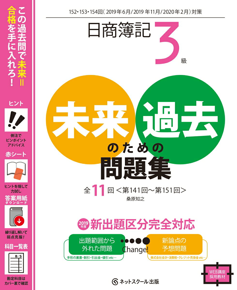 ◆◆◆おおむね良好な状態です。中古商品のため使用感等ある場合がございますが、品質には十分注意して発送いたします。 【毎日発送】 商品状態 著者名 桑原知之 出版社名 ネットスク−ル 発売日 2019年03月28日 ISBN 9784781023281