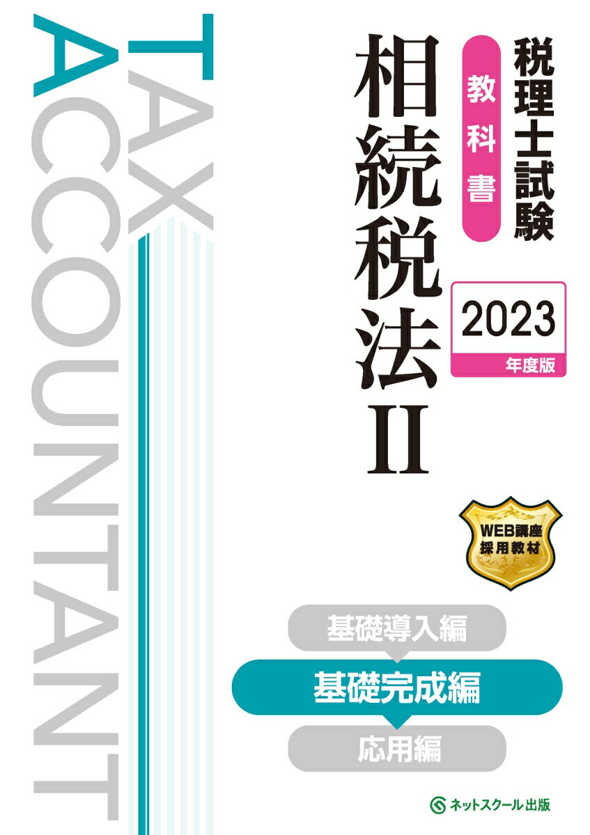 ����š������λ���ʽ���³��ˡ 2��2023ǯ����/�ͥåȥ���-��/�ͥåȥ��������ñ���ܡ�