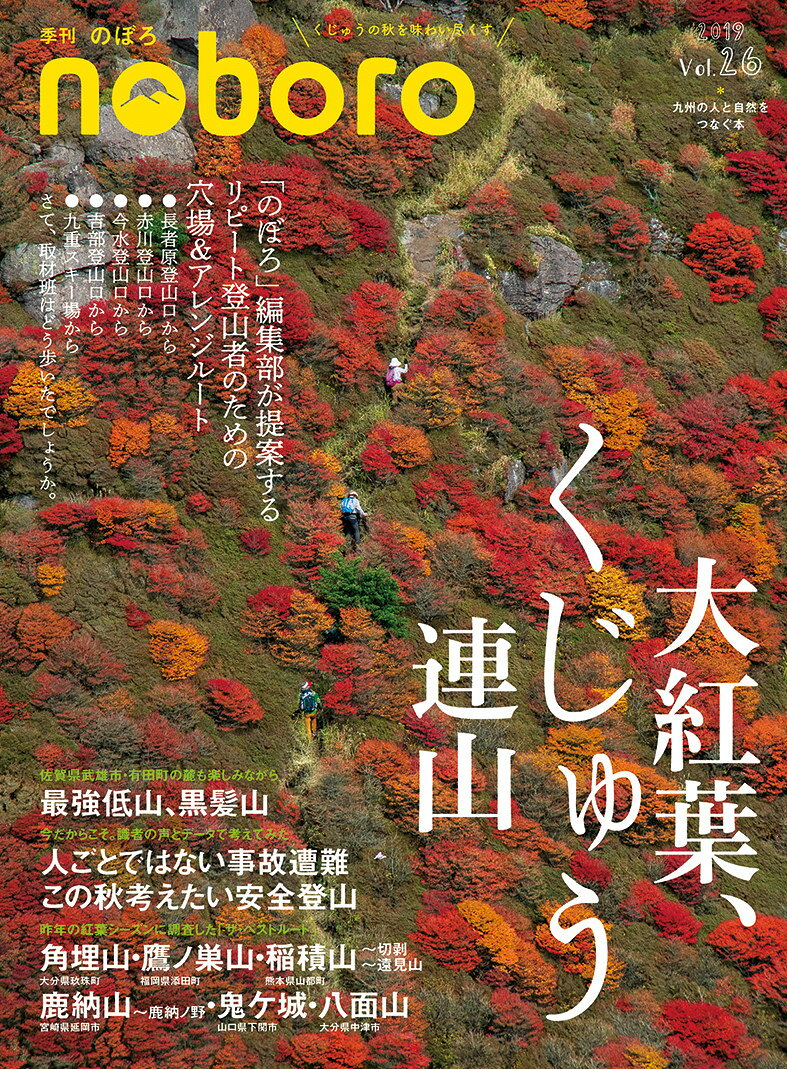 ◆◆◆非常にきれいな状態です。中古商品のため使用感等ある場合がございますが、品質には十分注意して発送いたします。 【毎日発送】 商品状態 著者名 西日本新聞社 出版社名 西日本新聞社 発売日 2019年10月 ISBN 9784816709746