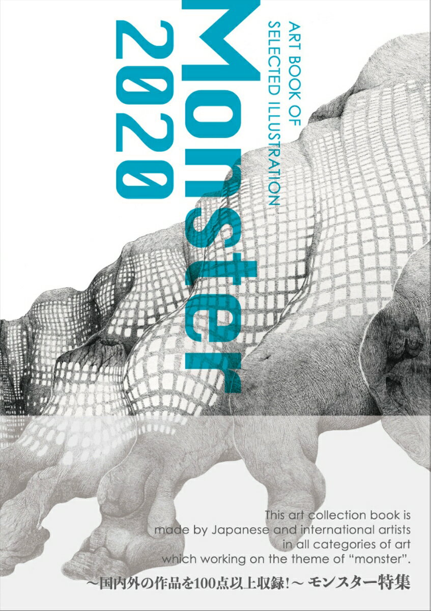 【中古】Monster 2020/artbook事務局/佐川ヤスコ（単行本（ソフトカバー））