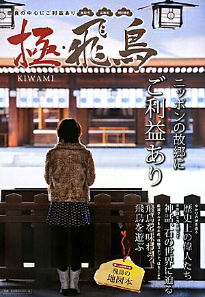 ◆◆◆おおむね良好な状態です。中古商品のため使用感等ある場合がございますが、品質には十分注意して発送いたします。 【毎日発送】 商品状態 著者名 橿原・高市広域行政事務組合、カクタス、エヌ・アイ・プランニング 出版社名 橿原・高市広域行政事務組合 発売日 2011年09月 ISBN 9784901908634