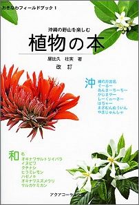 楽天市場】沖縄野菜の本の通販