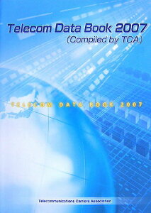 【中古】Telecom data book 2007/電気通信事業者協会/電気通信事業者協会(単行本)