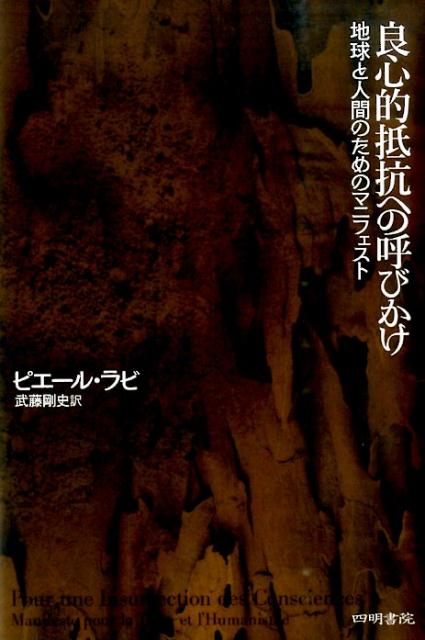 ◆◆◆非常にきれいな状態です。中古商品のため使用感等ある場合がございますが、品質には十分注意して発送いたします。 【毎日発送】 商品状態 著者名 ピエ−ル・ラビ、武藤剛史 出版社名 四明書院 発売日 2015年01月 ISBN 9784990603816