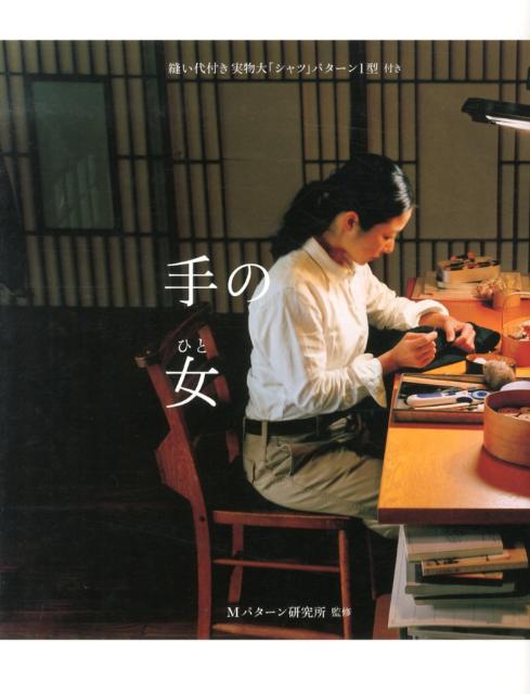 ◆◆◆付属品有。おおむね良好な状態です。中古商品のため使用感等ある場合がございますが、品質には十分注意して発送いたします。 【毎日発送】 商品状態 著者名 Mパタ−ン研究所 出版社名 MPL 発売日 2013年03月 ISBN 9784990676100