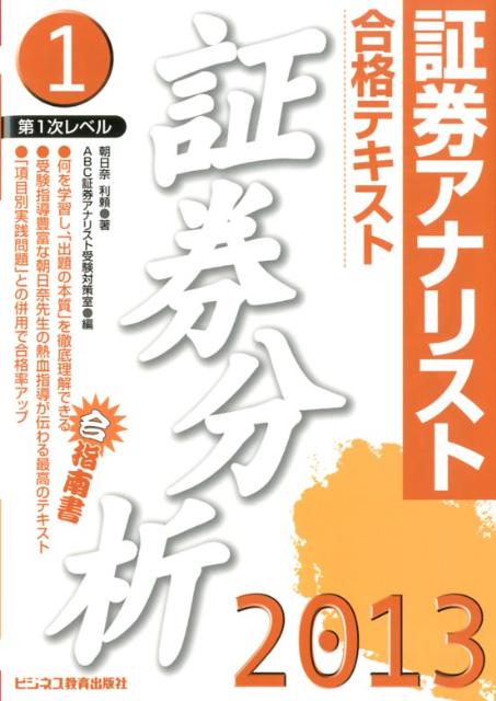 ◆◆◆印押しがあります。カバーがありません。中古ですので多少の使用感がありますが、品質には十分に注意して販売しております。迅速・丁寧な発送を心がけております。【毎日発送】 商品状態 著者名 朝日奈利頼、エ−ビ−シ−・リソ−シス 出版社名 エ−ビ−シ−・リソ−シス 発売日 2012年10月 ISBN 9784828304410