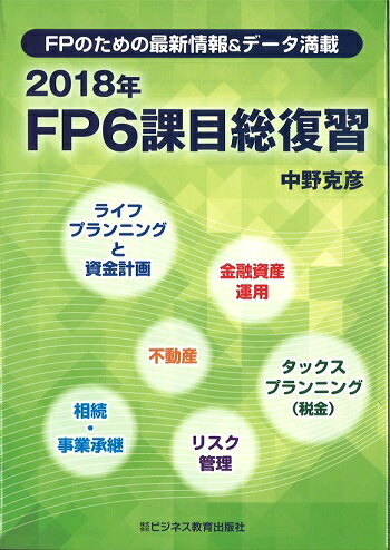 ◆◆◆おおむね良好な状態です。中古商品のため使用感等ある場合がございますが、品質には十分注意して発送いたします。 【毎日発送】 商品状態 著者名 中野克彦 出版社名 ビジネス教育出版社 発売日 2018年01月31日 ISBN 9784828306872