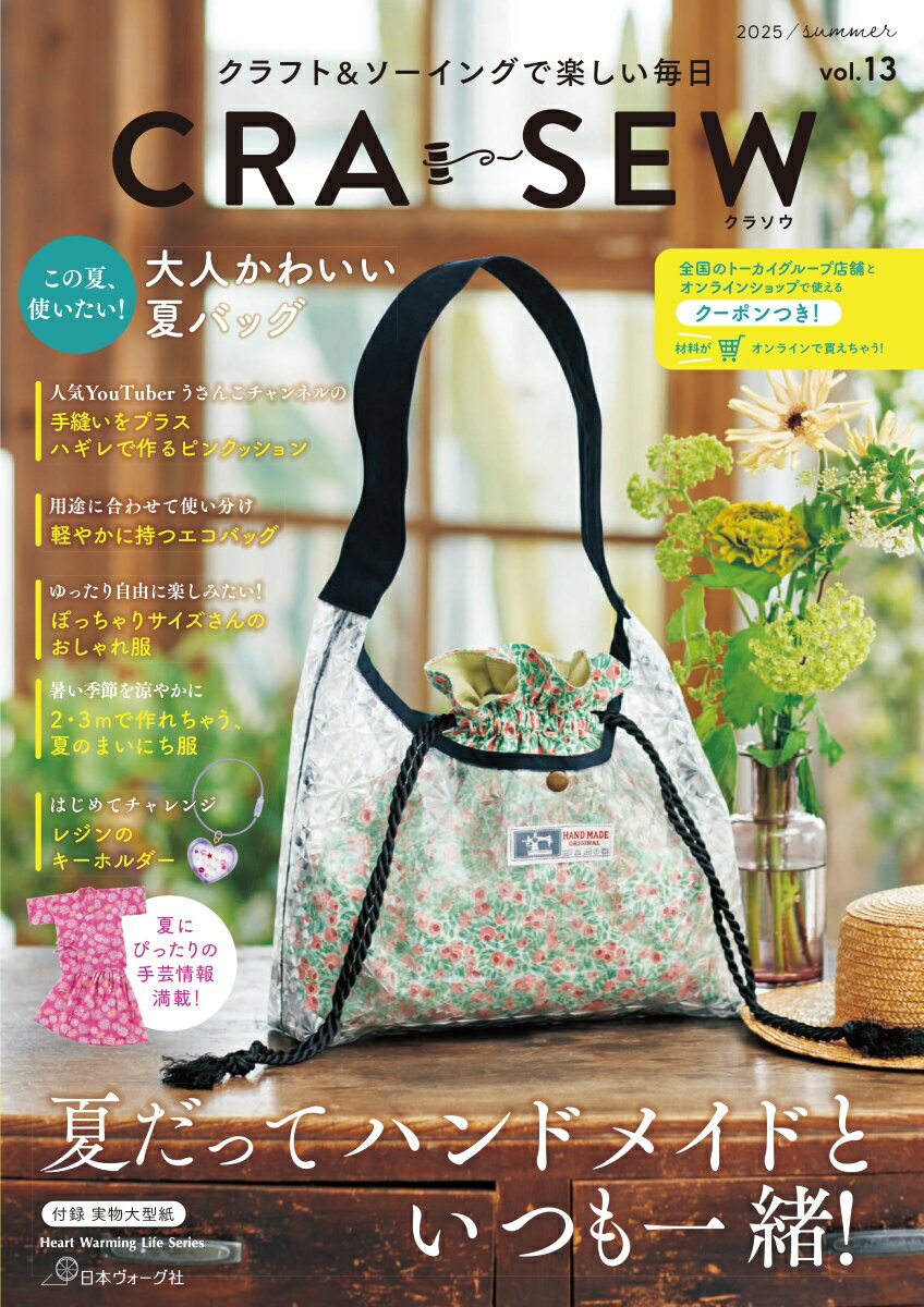 ����š�CRA-SEW vol��13/���ܥ���-���ҡʥ�å���