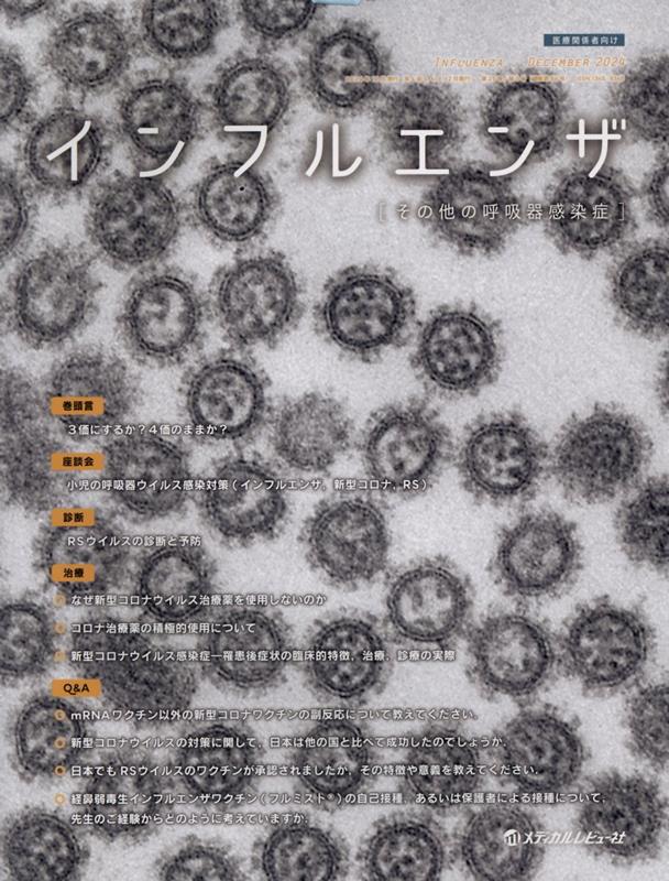 ◆◆◆非常にきれいな状態です。中古商品のため使用感等ある場合がございますが、品質には十分注意して発送いたします。 【毎日発送】 商品状態 著者名 「インフルエンザ」編集委員会 出版社名 メディカルレビュ−社 発売日 2024年12月01日 ISBN 9784779227592