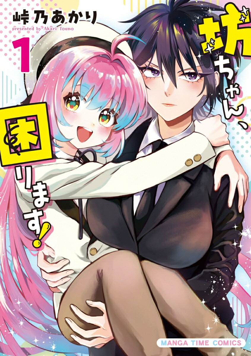 ◆◆◆非常にきれいな状態です。中古商品のため使用感等ある場合がございますが、品質には十分注意して発送いたします。 【毎日発送】 商品状態 著者名 峠乃あかり 出版社名 芳文社 発売日 2025年08月06日 ISBN 9784832259867