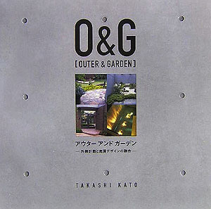 【中古】O＆G アウタ-アンドガ-デン/TOKYO　FM出版/加藤隆士（大型本）