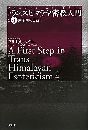 ◆◆◆おおむね良好な状態です。中古商品のため使用感等ある場合がございますが、品質には十分注意して発送いたします。 【毎日発送】 商品状態 著者名 アリス・A．ベ−リ、ア−ト・ユリア−ンス 出版社名 アルテ 発売日 2011年04月05日 ISBN 9784434151323