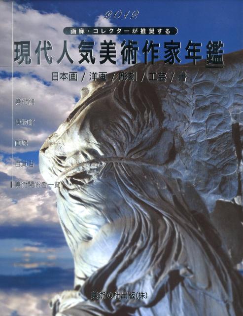 楽天市場】美術の杜出版の通販