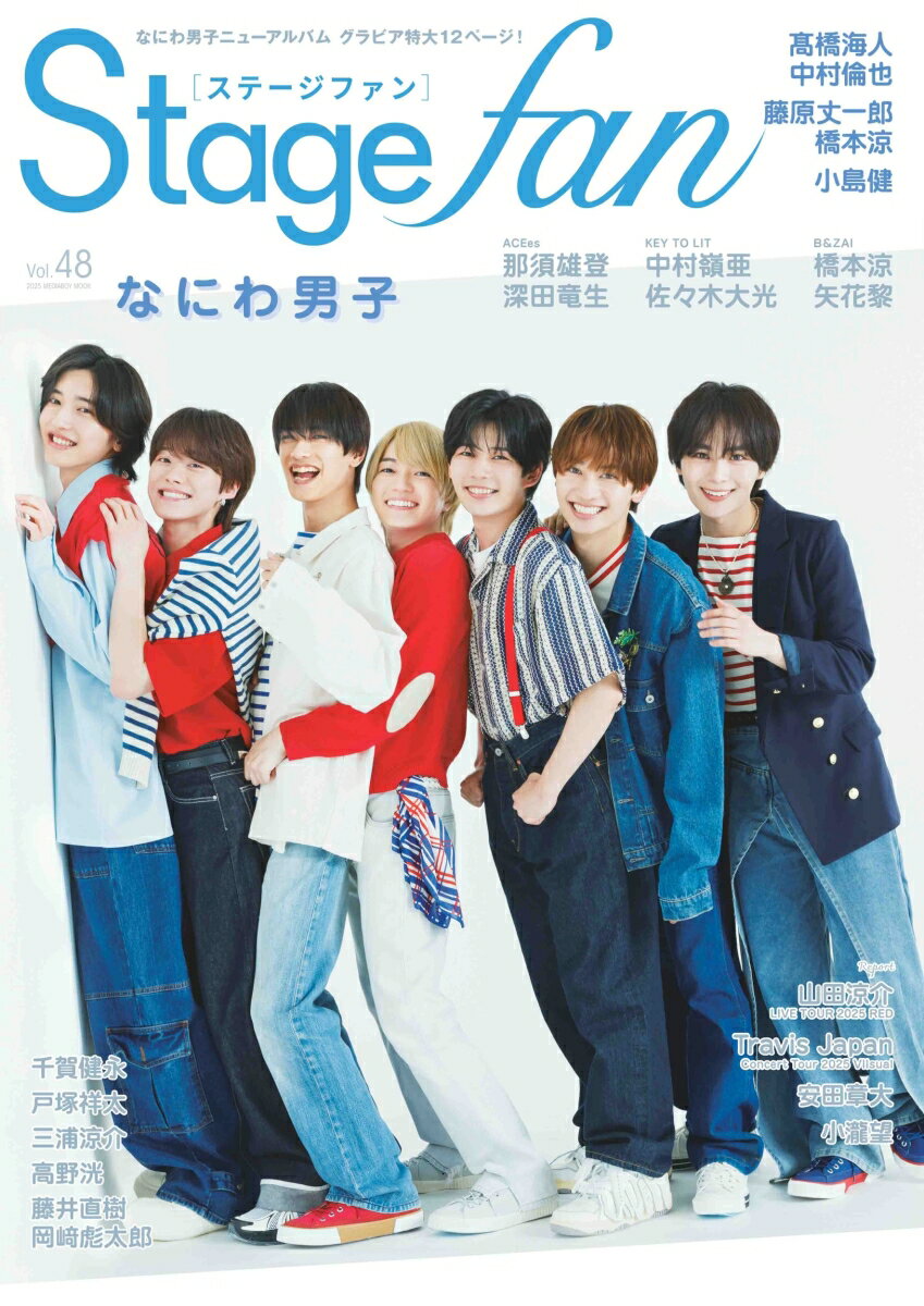 【中古】Stage　fan Vol．48/メディア・ボ-イ（ムック）