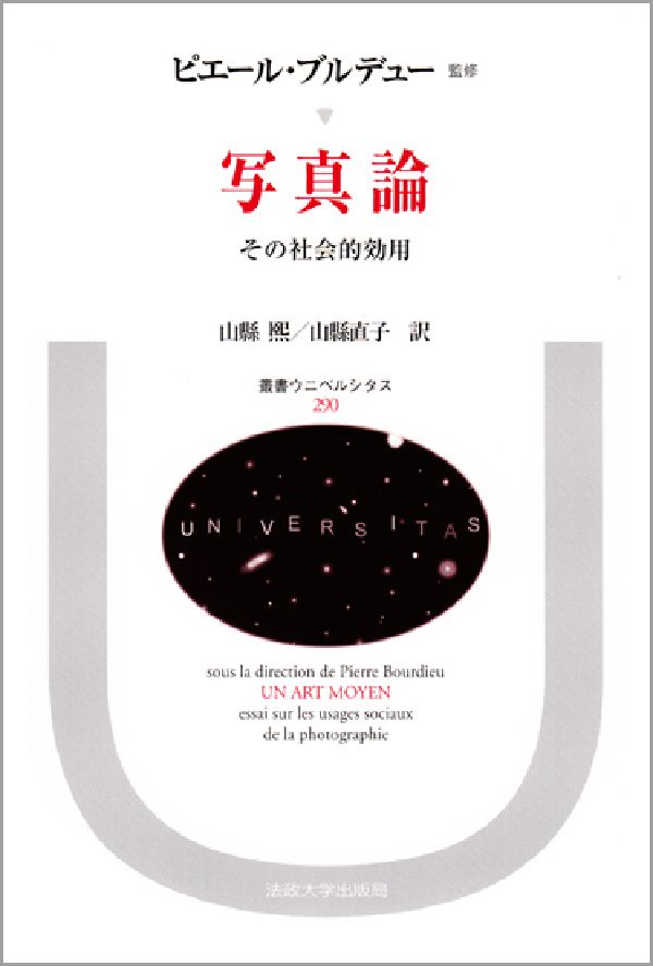 ◆◆◆小口に汚れがあります。中古ですので多少の使用感がありますが、品質には十分に注意して販売しております。迅速・丁寧な発送を心がけております。【毎日発送】 商品状態 著者名 山県熙、山県直子 出版社名 法政大学出版局 発売日 1990年03月01日 ISBN 9784588002908