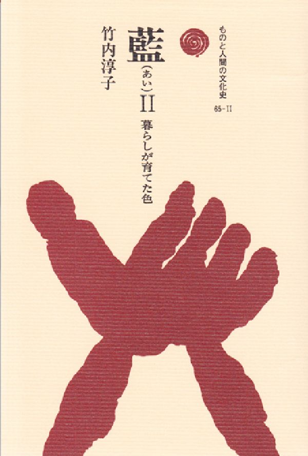 ◆◆◆非常にきれいな状態です。中古商品のため使用感等ある場合がございますが、品質には十分注意して発送いたします。 【毎日発送】 商品状態 著者名 竹内淳子 出版社名 法政大学出版局 発売日 1999年10月01日 ISBN 9784588206528