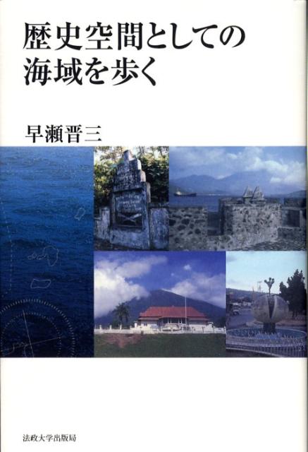 ◆◆◆おおむね良好な状態です。中古商品のため使用感等ある場合がございますが、品質には十分注意して発送いたします。 【毎日発送】 商品状態 著者名 早瀬晋三 出版社名 法政大学出版局 発売日 2008年10月 ISBN 9784588335013