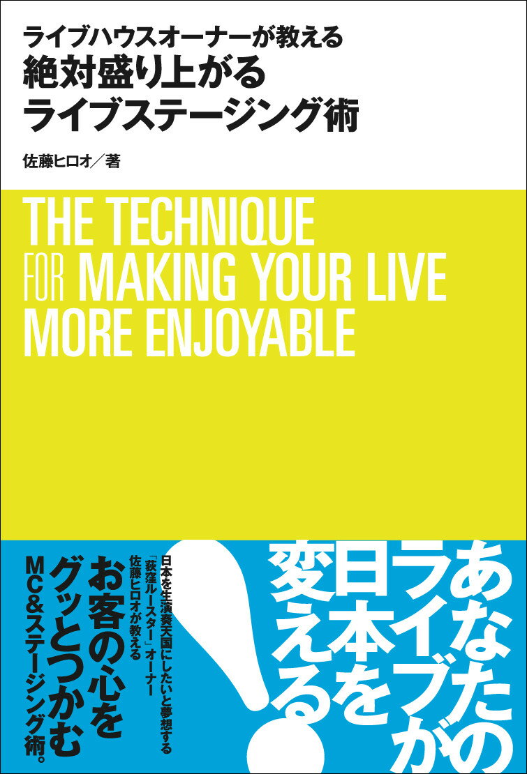 ◆◆◆歪みがあります。カバーに傷み、破れがあります。中古ですので多少の使用感がありますが、品質には十分に注意して販売しております。迅速・丁寧な発送を心がけております。【毎日発送】 商品状態 著者名 佐藤ヒロオ 出版社名 ポット出版 発売日 2010年05月 ISBN 9784780801453