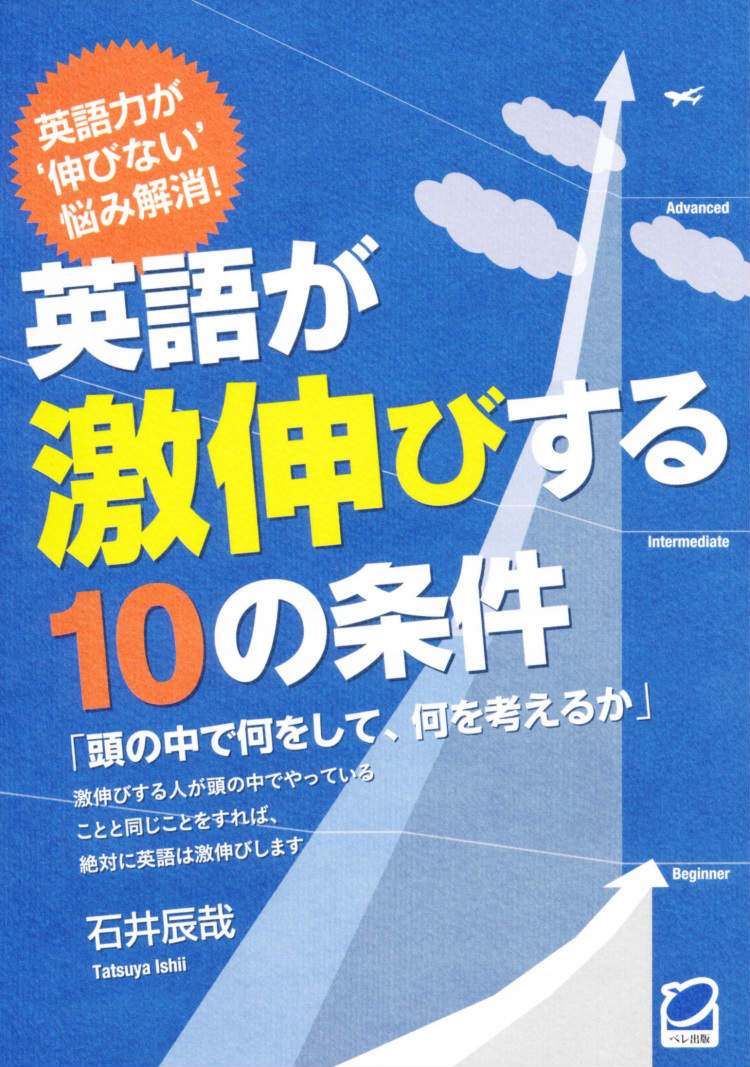 ◆◆◆おおむね良好な状態です。中古商品のため使用感等ある場合がございますが、品質には十分注意して発送いたします。 【毎日発送】 商品状態 著者名 石井辰哉 出版社名 ベレ出版 発売日 2013年06月 ISBN 9784860643607