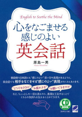 ◆◆◆おおむね良好な状態です。中古商品のため使用感等ある場合がございますが、品質には十分注意して発送いたします。 【毎日発送】 商品状態 著者名 原島一男 出版社名 ベレ出版 発売日 2015年07月 ISBN 9784860644413